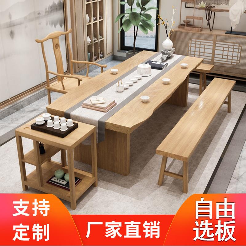 实木新中式大板泡茶桌组合现代自然边整板原木功夫茶台办公室茶几
