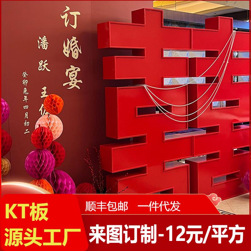 超立体大喜字kt板订婚宴布置结婚背景墙超大落地装饰婚庆卡扣囍字