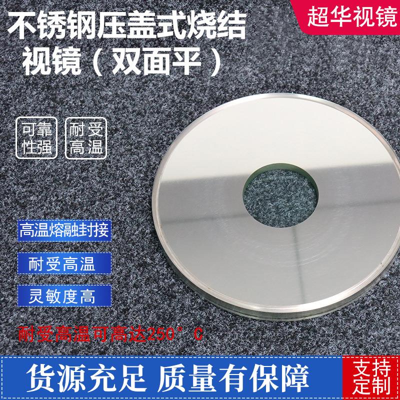 水流指示器不锈钢304法兰叶轮视镜流量管道观察器