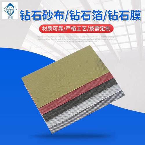 钻石砂布金钢石砂布 金刚石砂带环带电镀树脂砂布片 钻石箔
