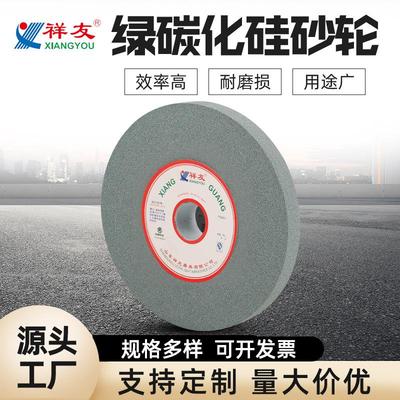 绿碳化硅砂轮 400*40*203 陶瓷砂轮 平形绿碳 绿色砂轮片