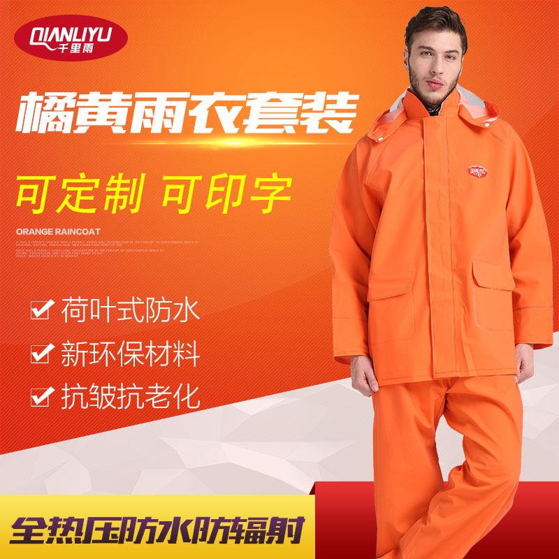 千里雨 橘红色热压坑道服环卫雨衣加厚雨衣套装橘黄背带养殖套装O