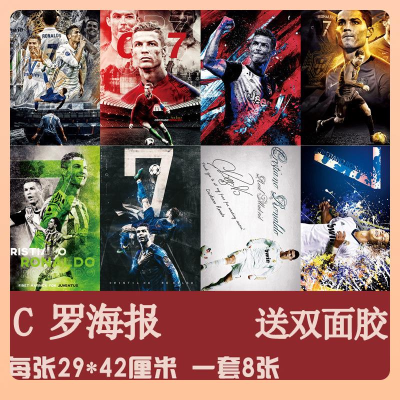 C罗罗纳尔多海报墙贴纸足球纪念品挂画宿舍卧室装饰世界杯