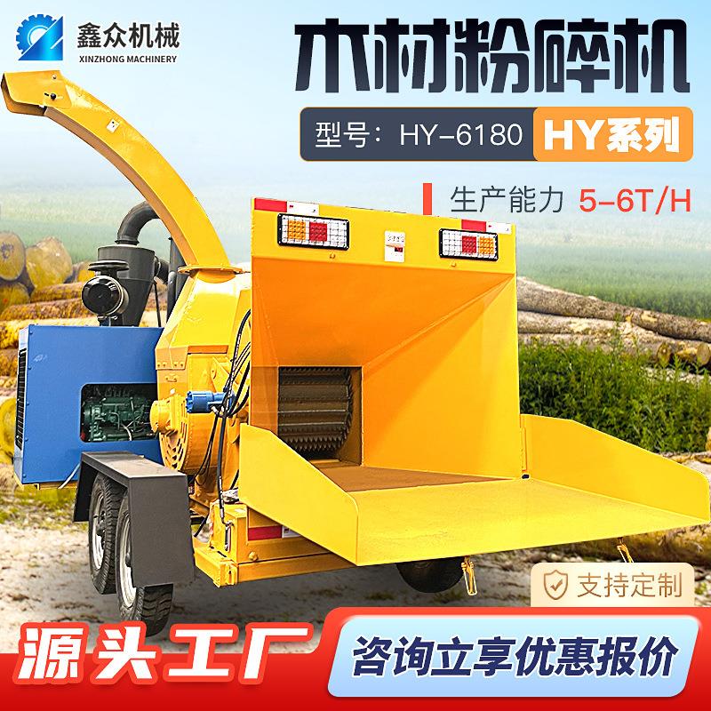 木材粉碎机园林碎枝机大型农林机械果园林场干湿树木料秸秆破碎机