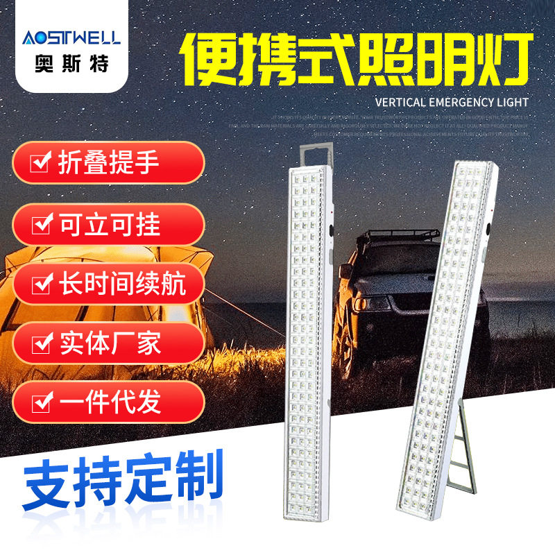 家用充电LED便携应急灯户外手提野营照明探照灯大功率工业立式灯