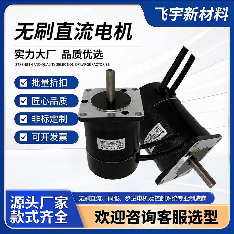 源头厂家直供57无刷直流电机12V60W3000RPM高扭矩低噪音工业