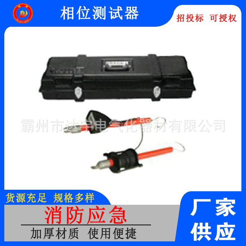带电作业工具相位测试器T403-0786测量线路电压测试器