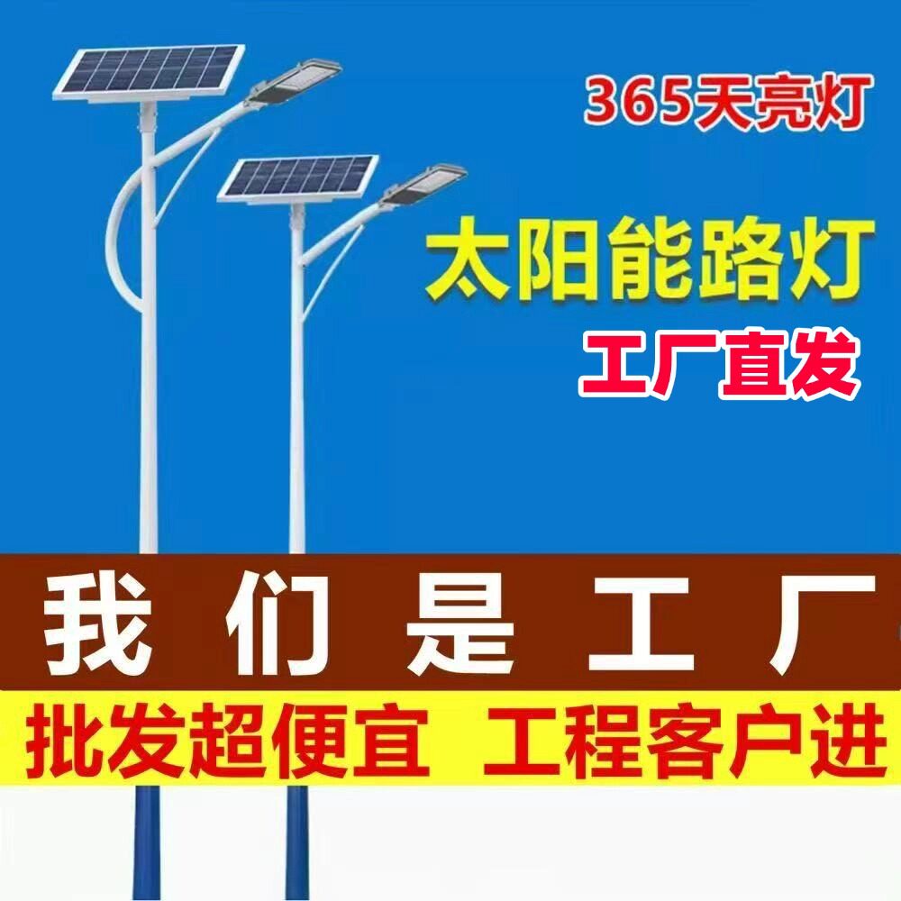 6米太阳能路灯全套带杆LED户外防水道路灯新农村市政工程照明灯