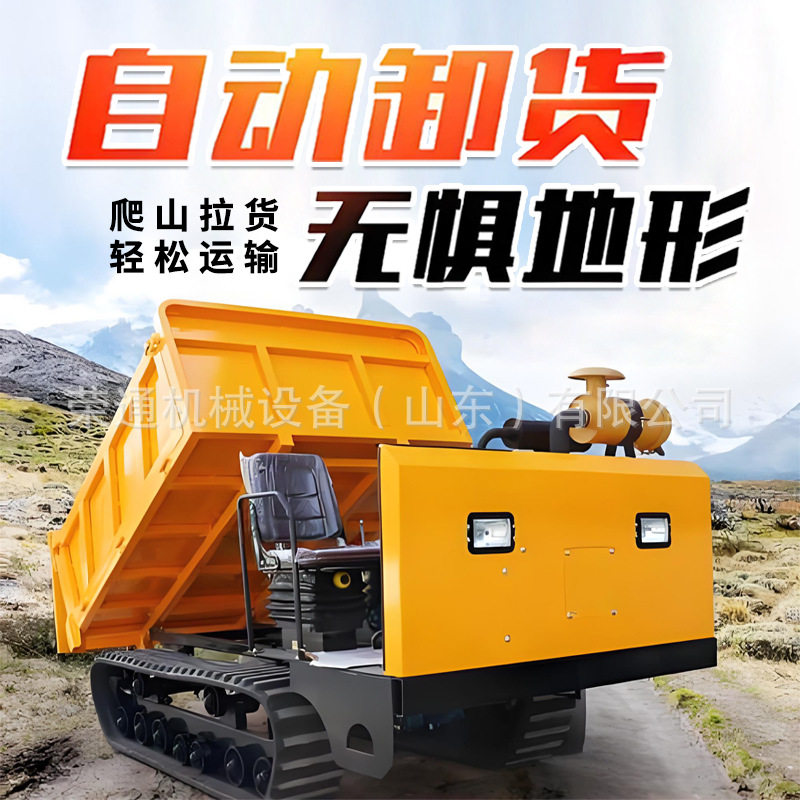 履带运输车厂家工程农用运料自卸车爬山王农用小型全地形爬山车