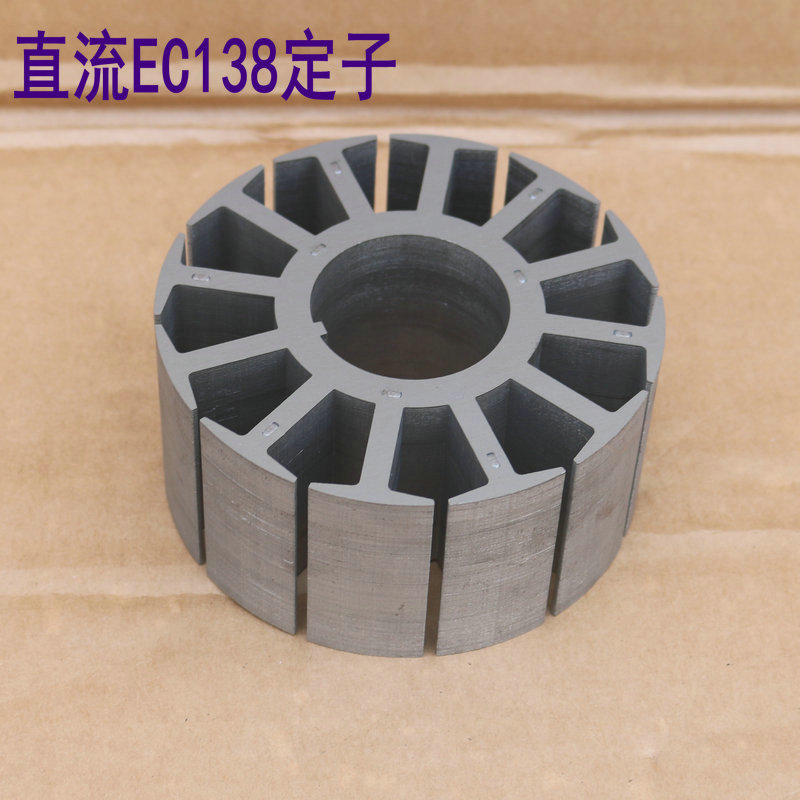 FFU外转子直流无刷定子铁芯