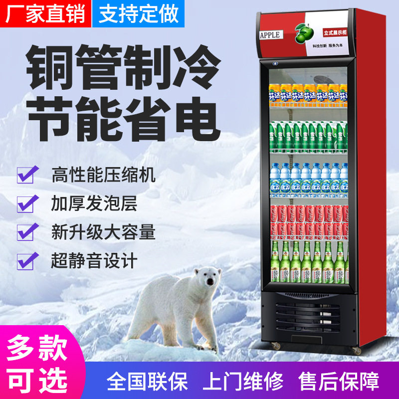 尚厨冷藏展示柜立式饮料柜保鲜柜商用冰柜单双门超市冰箱啤酒柜