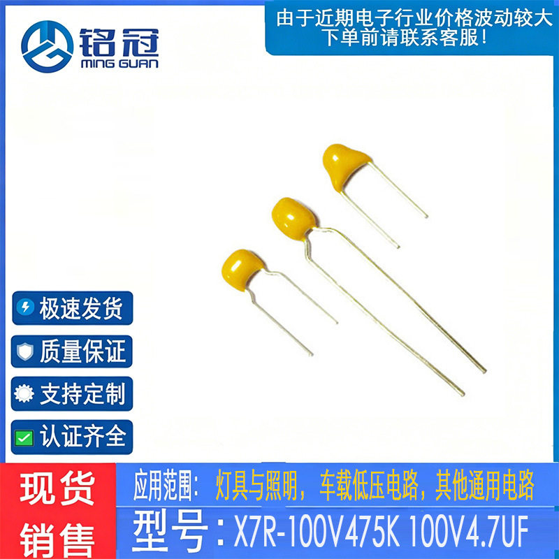厂家直销全系列环保X7R独石电容 100V475K 100V4.7UF 积层电容