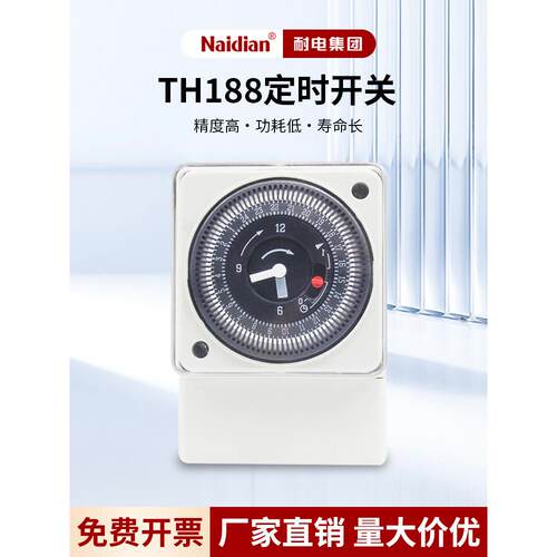 TH188定时开关50HZ AC220V TH189 TH190 TH179