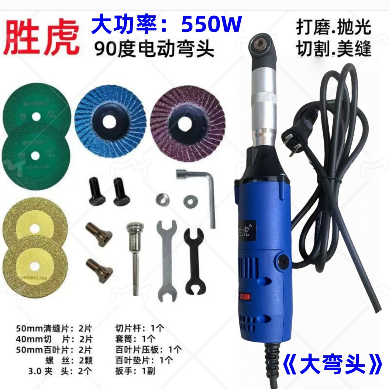 胜虎550W大功率瓷砖切割片