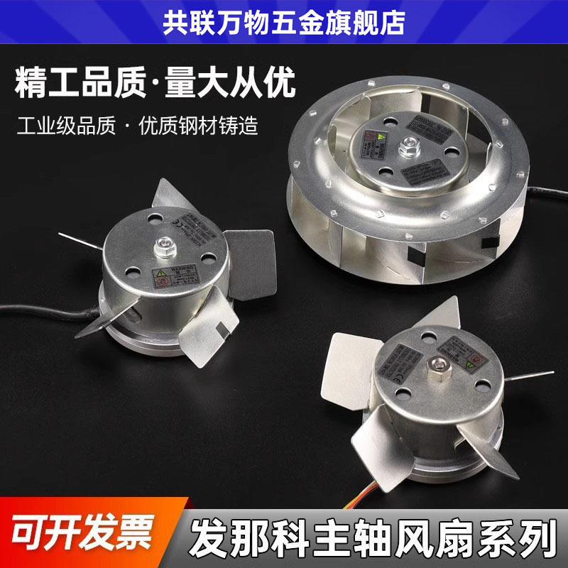 发那科主轴电机风扇0538r0536r0537r数控机床主轴散热风机