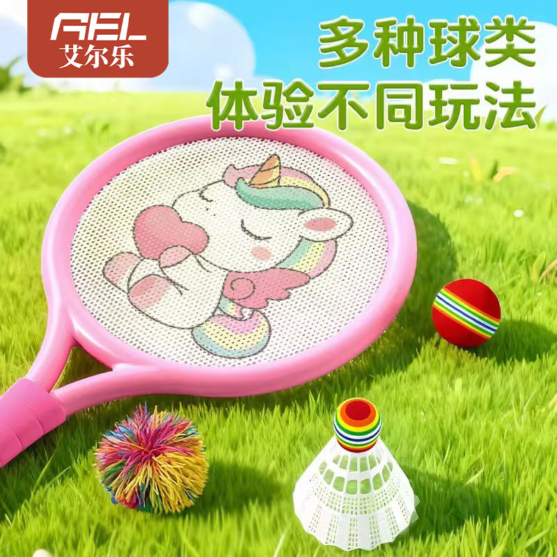 儿童卡通静音网球拍室内外玩具图片