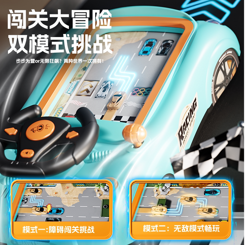 儿童模拟开车益智玩具赛车竞速闯关驾驶模拟器汽车音效驾驶游戏机
