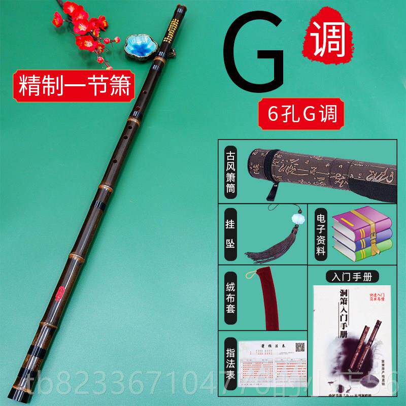 高档精制萧专业演三节箫初学六奏八孔紫乐洞箫高档成竹人器f调g调