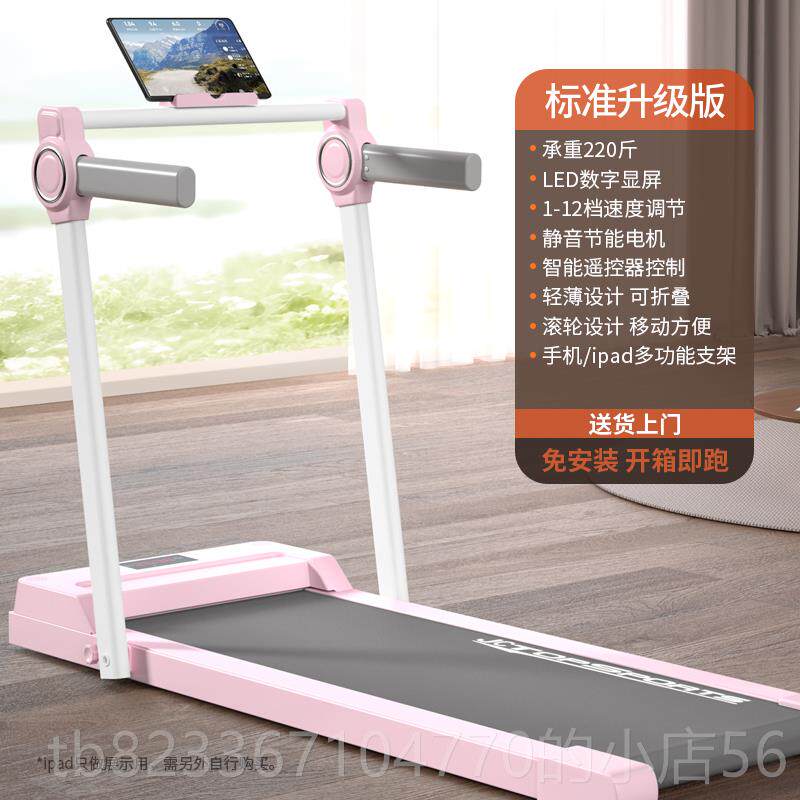 高档走祥隆C3跑步仕机震家用款小型折叠减肥超静音减步室内健身房