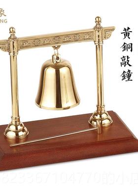 高档瑞象黄铜 红木底座敲摆件酒铜吧摆件钟平安钟家居办公室风水