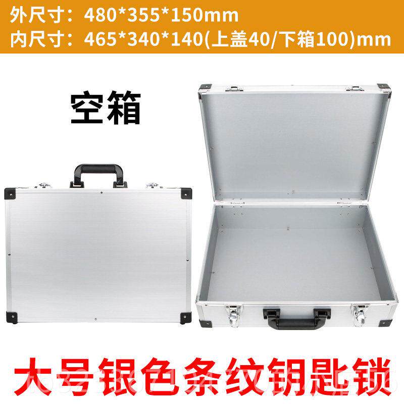 高档能手铝合金箱子带锁设文备仪器保险箱五金工具件多功收纳提盒