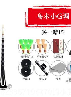 高档乌木檀木唢呐乐器全G套号CEFD黑调初学者老专业儿童大小红木