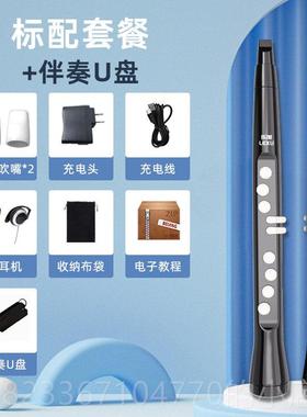 高档乐旭A100电动呐管器器家用数码长笛萨克斯唢管乐零基乐础初学