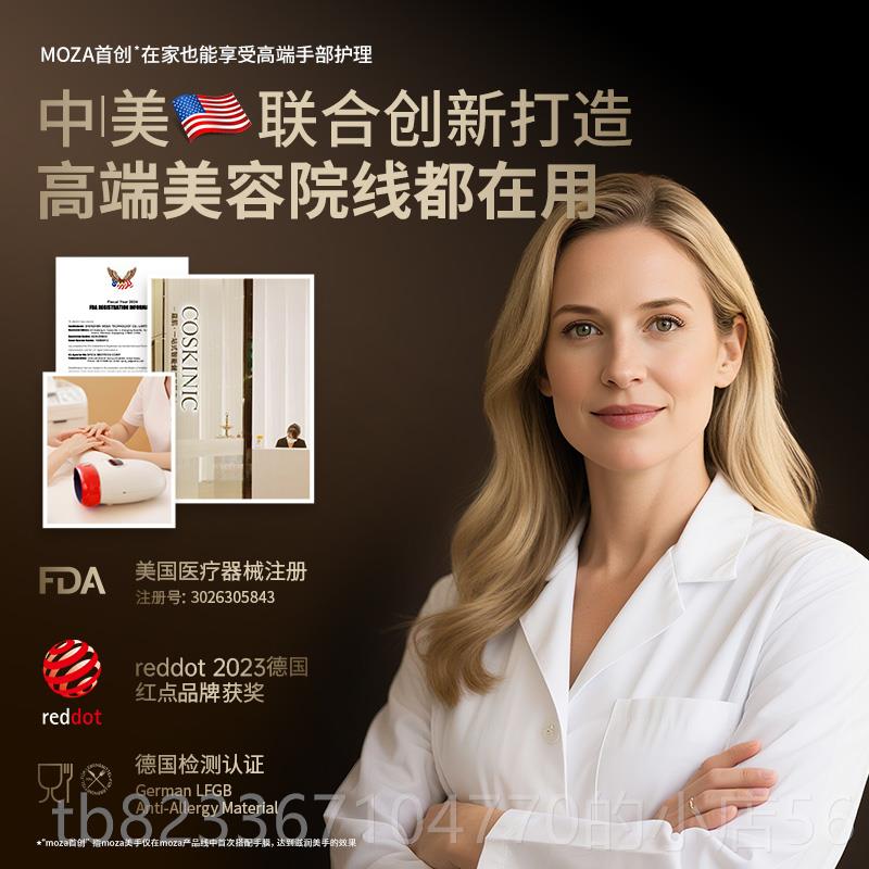 高档MOZA手部按摩疏摩仪美手仪女美白手腕手指按器礼物护手神器经图片