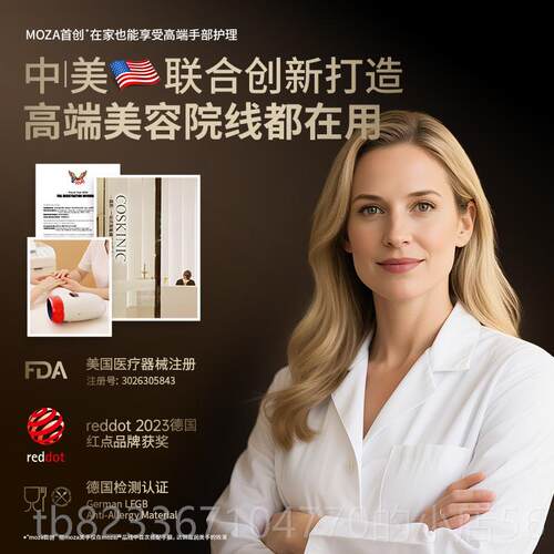 高档MOZA手部按摩疏摩仪美手仪女美白手腕手指按器礼物护手神器经