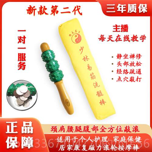 高档正品少经林易洗髓棒磁疗按摩棒磁力滚轮疏通络筋肩颈摩腰背部