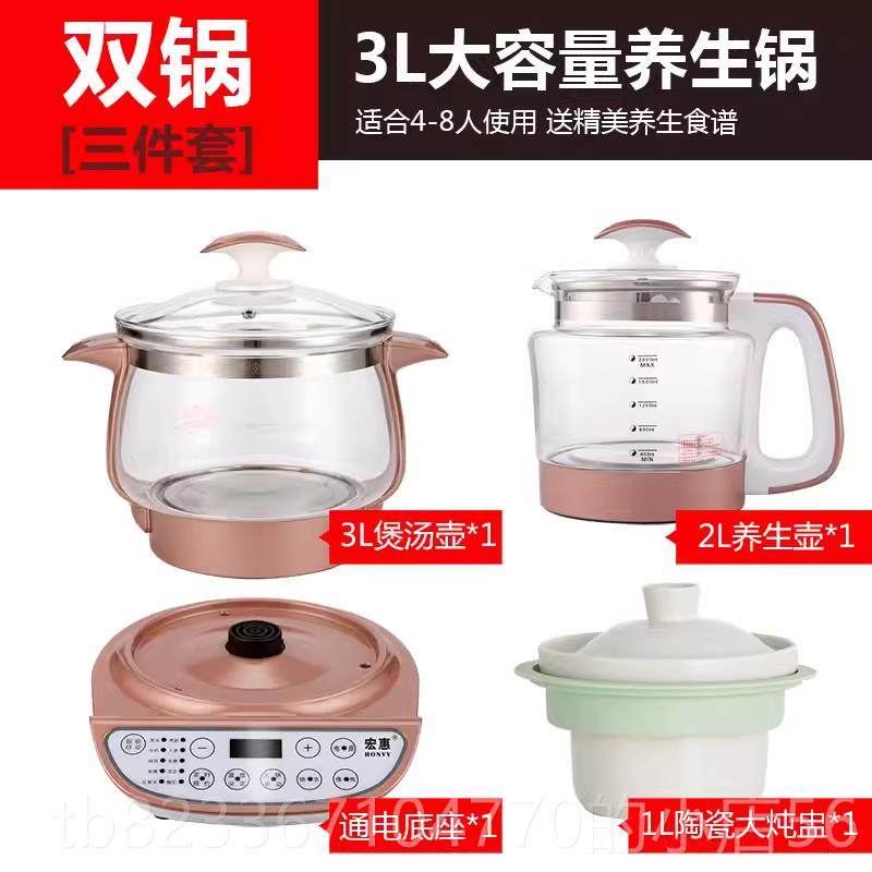 高档宏4惠壶养生家用全自动多功能特容量3升加厚玻璃电炖锅煎中药