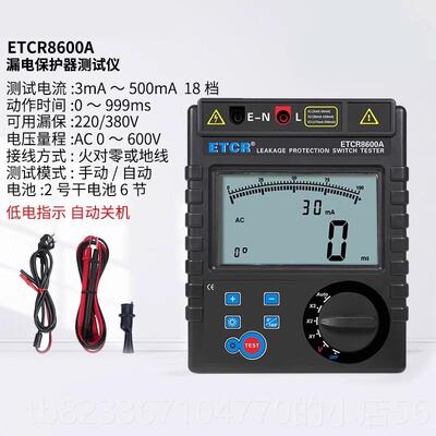 高档电保护器T测试漏仪ECR8600剩余脱电流动作时间漏跳电开关测试