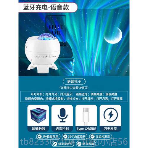 高档火万北极光星空投影装小夜灯室灯气卧氛围感蓝牙音响饰浪漫礼