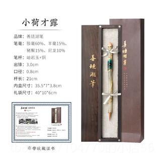 高档山莲行湖笔小才庐毛笔专业级狼毛湖州湖笔书身法笔楷禾书书抄