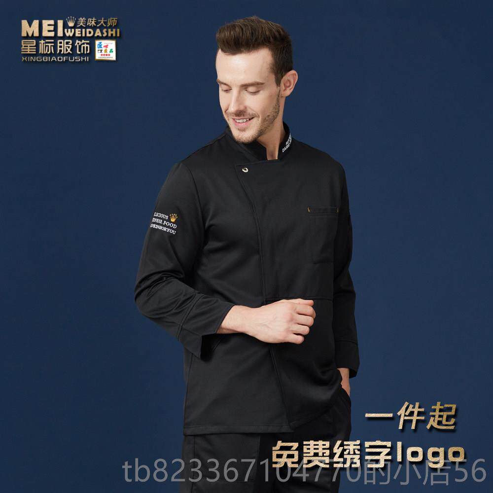 高档厨师制服制短袖大尺寸简易酒厨房工作服高档厨后厨男女定店厨
