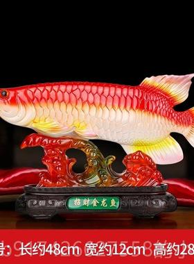 新款年年有余 酒余招财金龙鱼鲤鱼摆件家居装饰品品乔迁新礼客厅