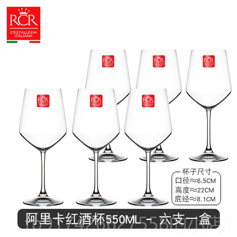 新款意大C利进口RR红酒杯家套装用水晶玻高脚杯大号葡璃萄酒杯醒