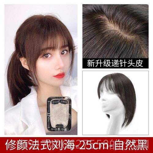 新款瑞家发片女空气3假假刘海头顶d补发片遮白发假发真发自无然前