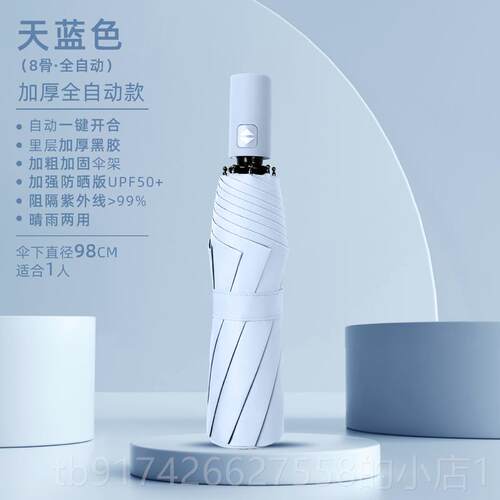 新款晴伞男生女定制LOGO大号折叠用遮雨阳防晒抗UV全自动两遮阳伞