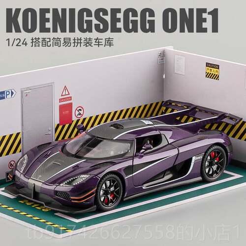 新款柯尼塞格o跑n1车模彷真e合金车模汽型超级车玩具车男孩收藏车