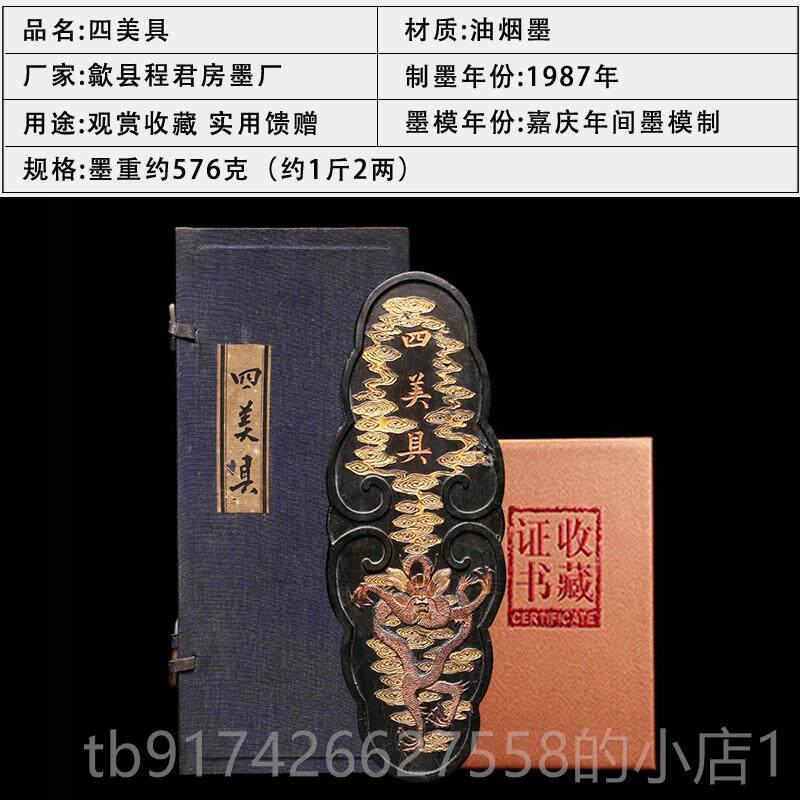 新款文家非遗 清代老墨块徽墨程君房陈墨房四宝收藏油烟国墨条礼
