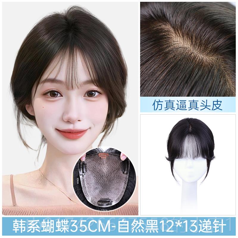 新款瑞家假发女蓬松真人发顶丝真发头片补发量片增发递针无痕遮盖