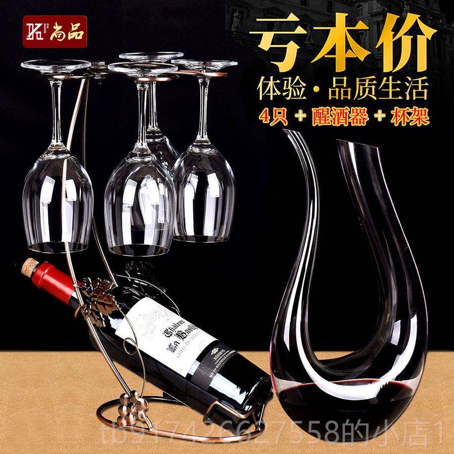 新款家用 无铅玻璃红酒杯套装高脚杯欧器式高档葡萄酒杯具酒醒酒6
