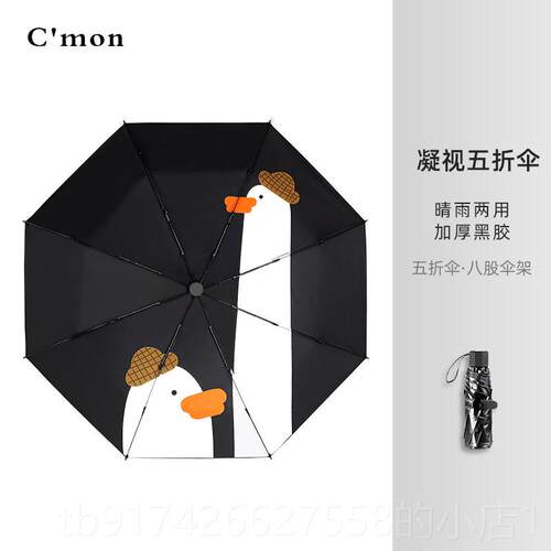 新款Cmon小伞防晒黑遮阳伞晴雨两用折爱叠伞可雨学生抗UV遮阳伞女