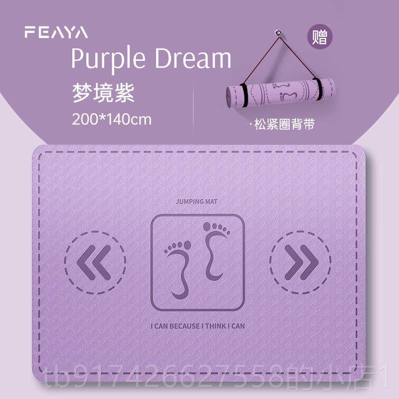 新款双健人瑜伽垫地垫家用加宽加长加厚跳音舞跳操身子隔音垫减震