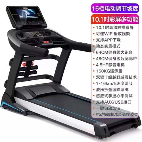 新款泰奇6810电动爬坡步机家用款可折跑叠功多能利室内健身器材静