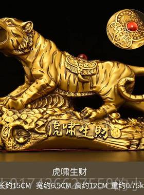 新款铜虎啸生虎财生肖虎摆金钱虎上山桌面装饰品虎年件吉祥物纯铜