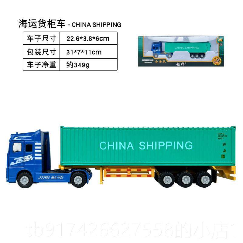 新款精邦1:50政合金装箱货柜车邮型快递车模大卡车集玩具运输仿真,玩具/童车/益智/积木/模型,合金车/玩具仿真车/收藏车模,淘宝优惠券,粉丝福利购,淘宝优惠卷
