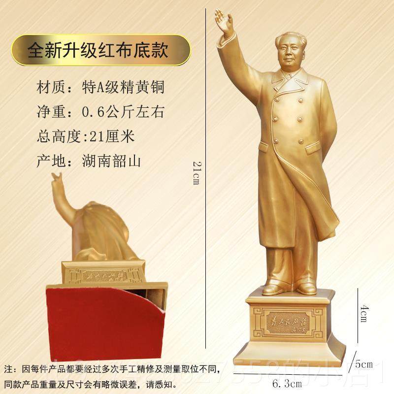 新款毛王塑像铜像客厅东摆件摆席台伟人雕像全身坐像办公室桌面纯