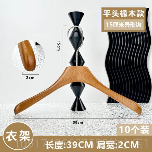 新款衣架服装专橡木胡桃色实木衣撑手感漆店防滑O衣架裤夹定制LG